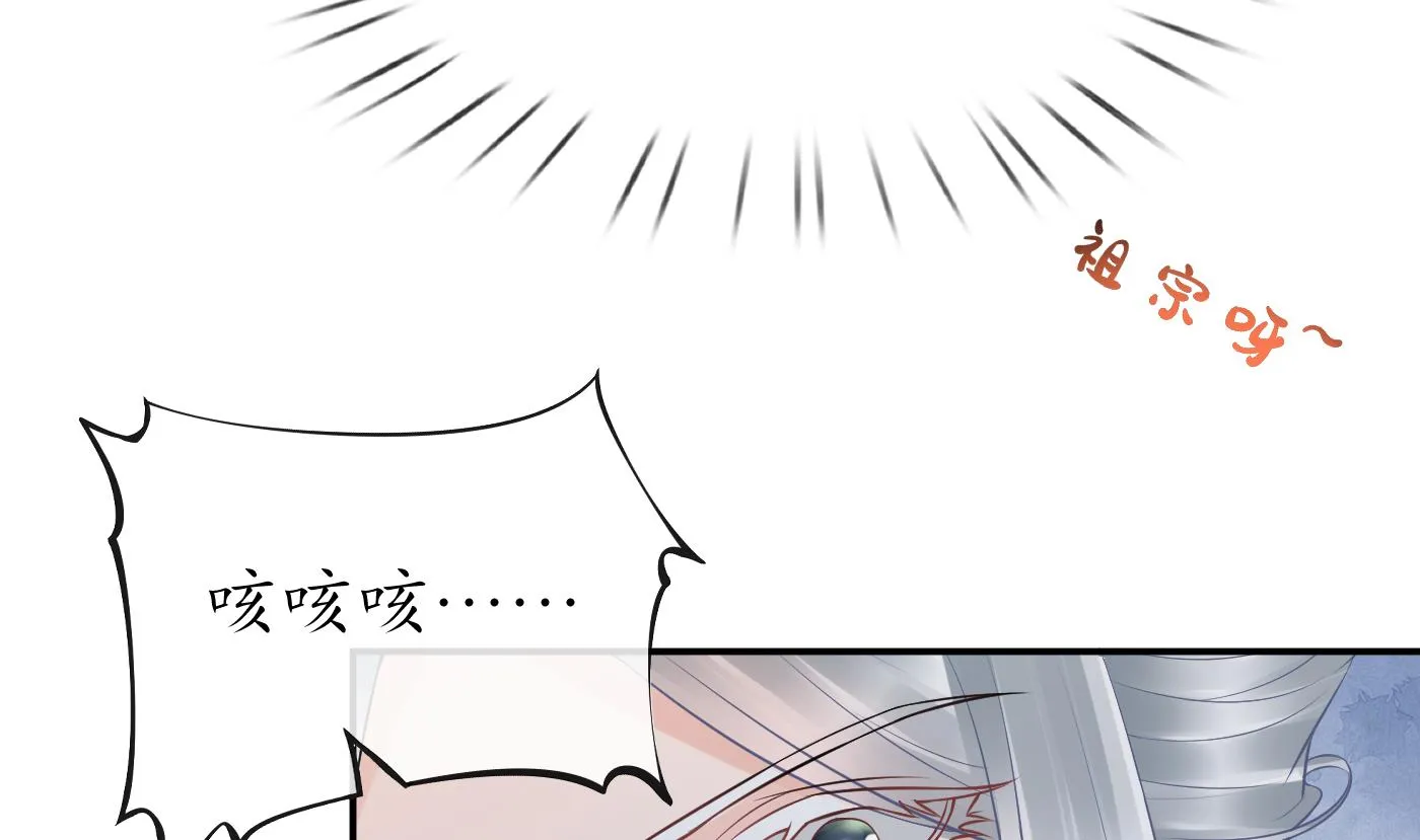 第58话 为徒弟讨公道 第7页