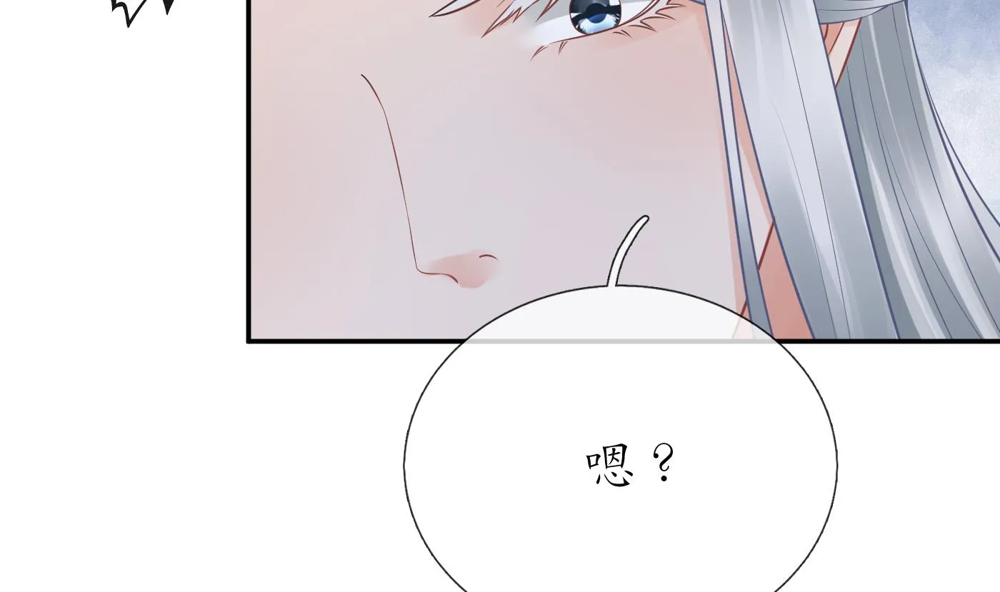 第58话 为徒弟讨公道 第8页