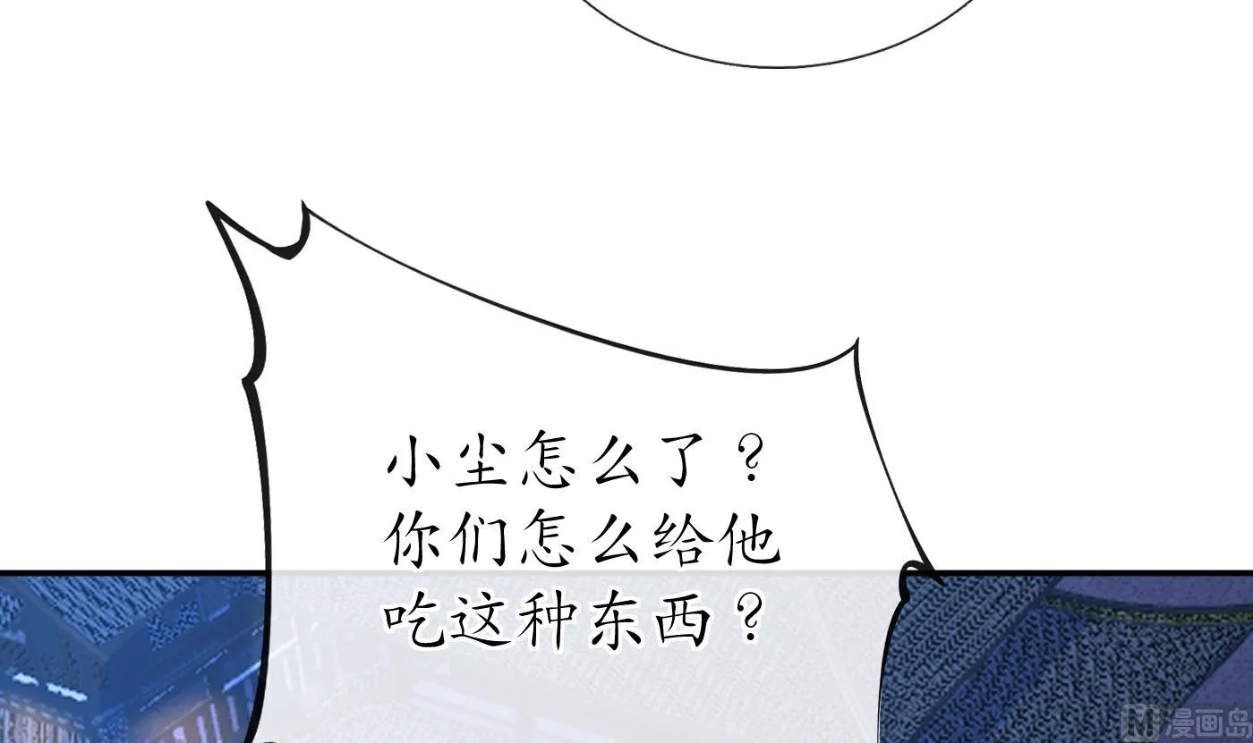 第58话 为徒弟讨公道 第9页