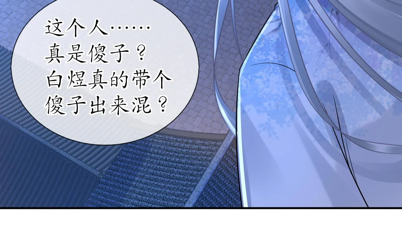 第58话 为徒弟讨公道 第11页