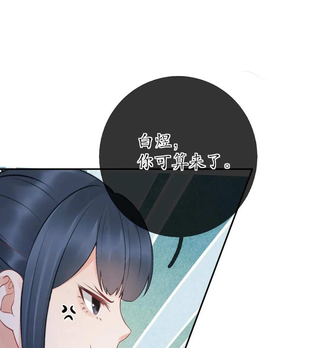 第58话 为徒弟讨公道 第25页