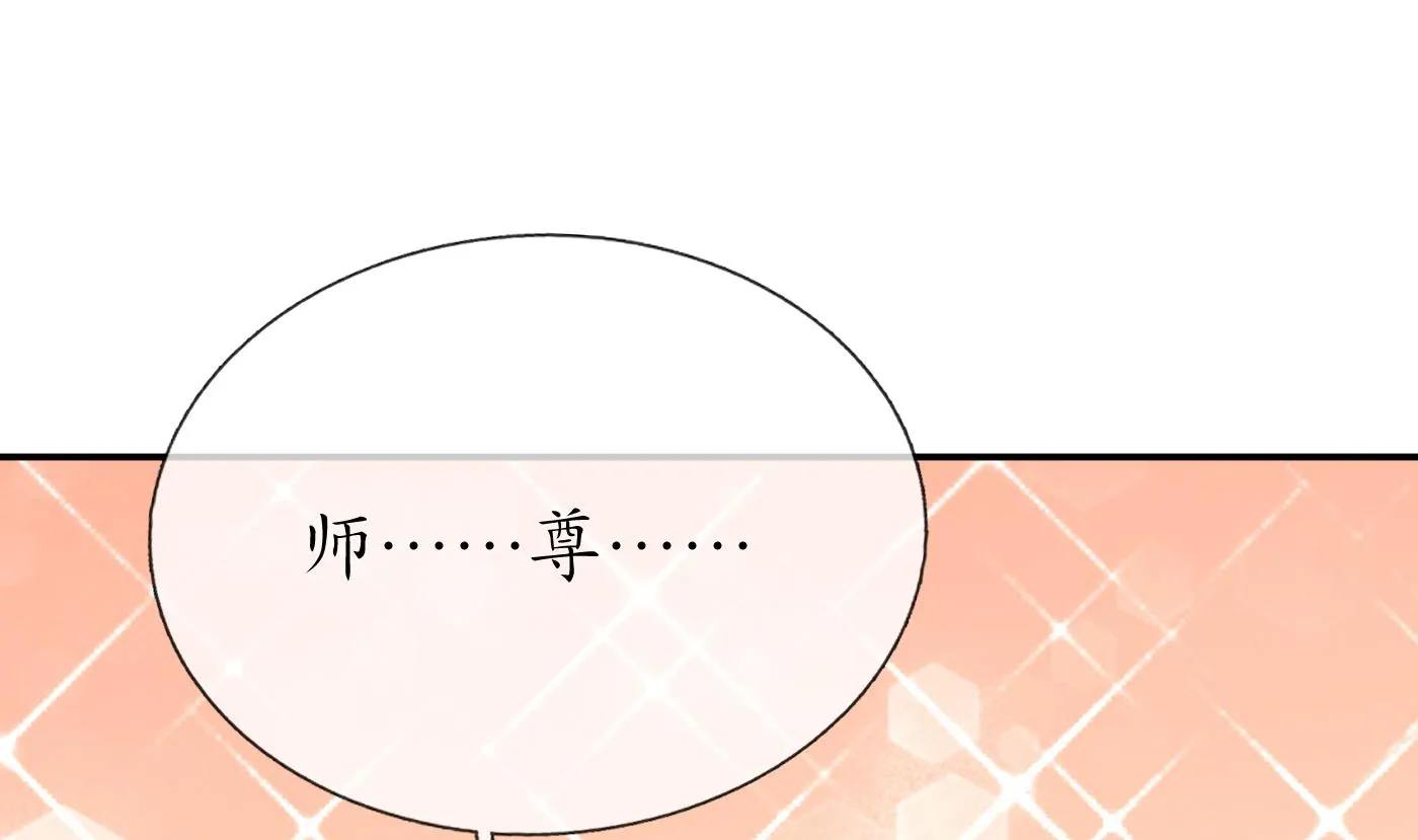 第58话 为徒弟讨公道 第31页