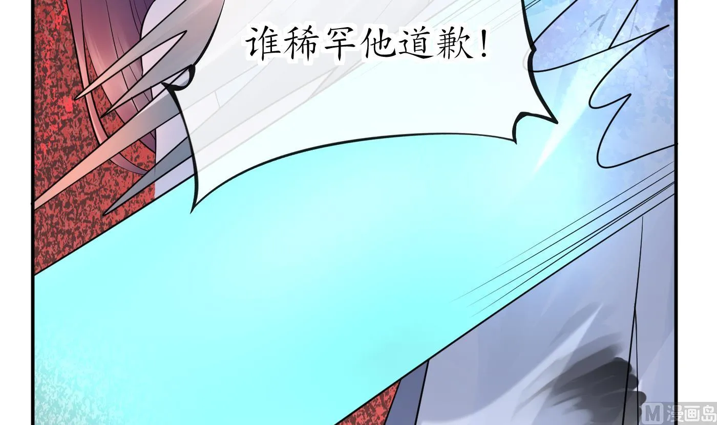 第58话 为徒弟讨公道 第39页