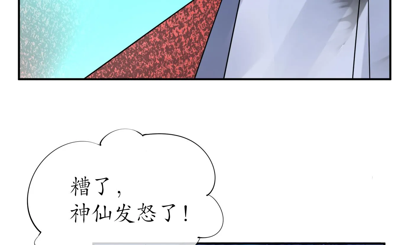 第58话 为徒弟讨公道 第40页