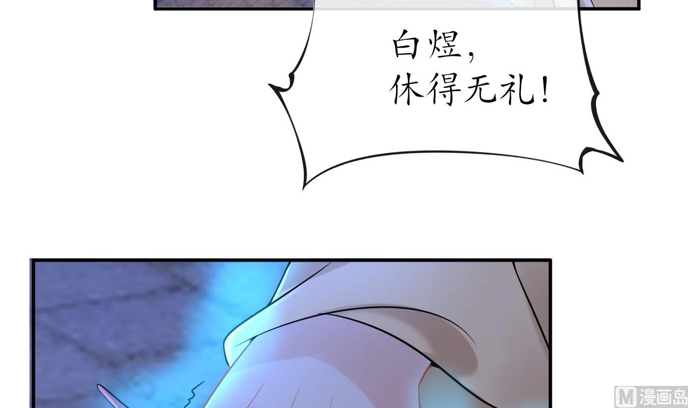 第58话 为徒弟讨公道 第42页