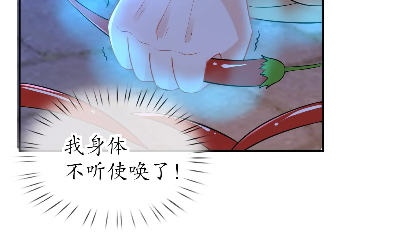 第58话 为徒弟讨公道 第43页