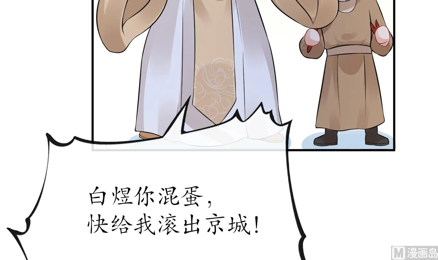 第58话 为徒弟讨公道 第48页