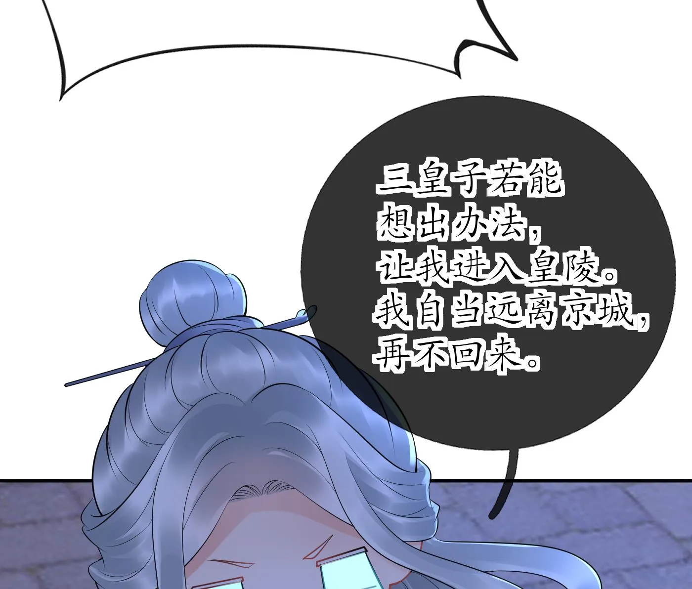 第58话 为徒弟讨公道 第49页