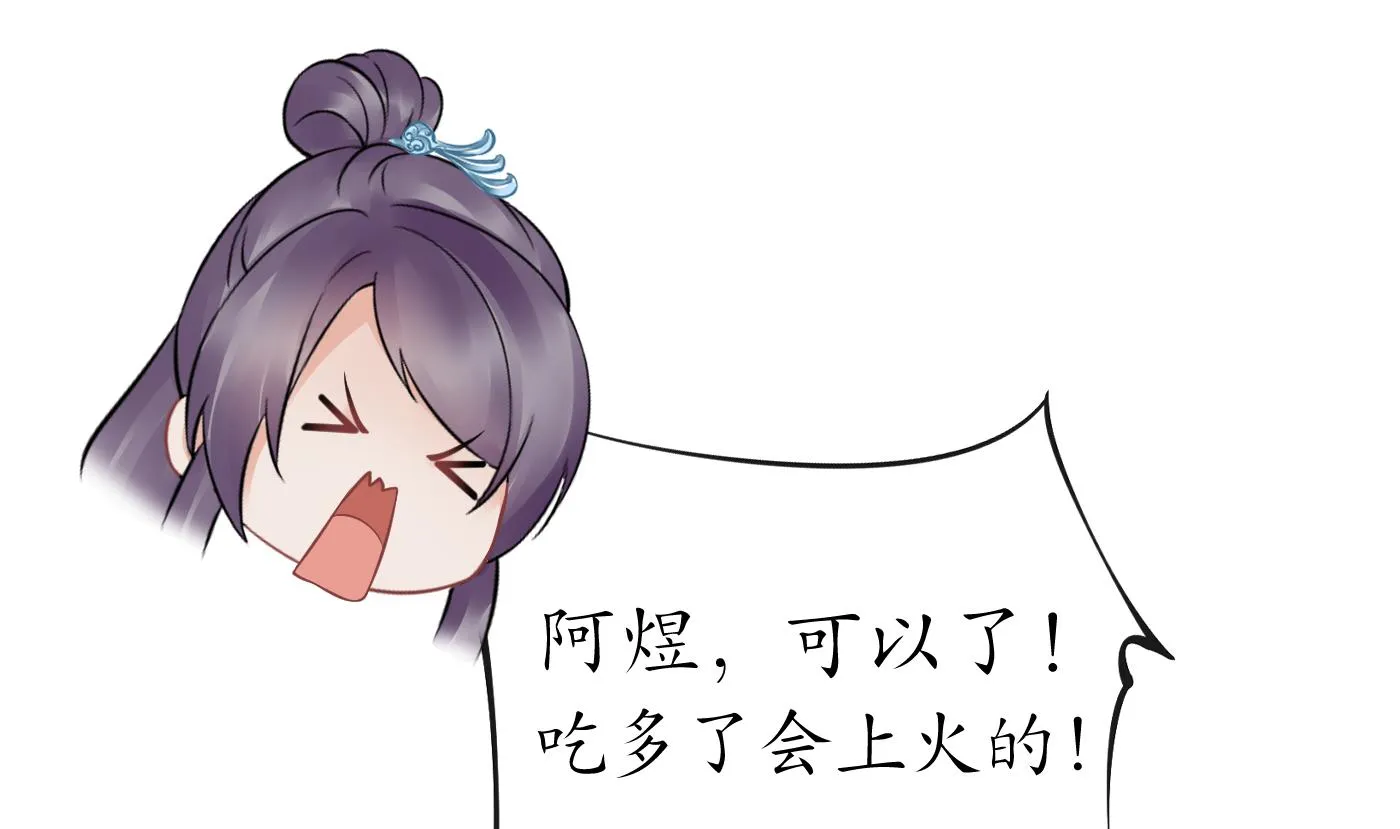 第58话 为徒弟讨公道 第52页