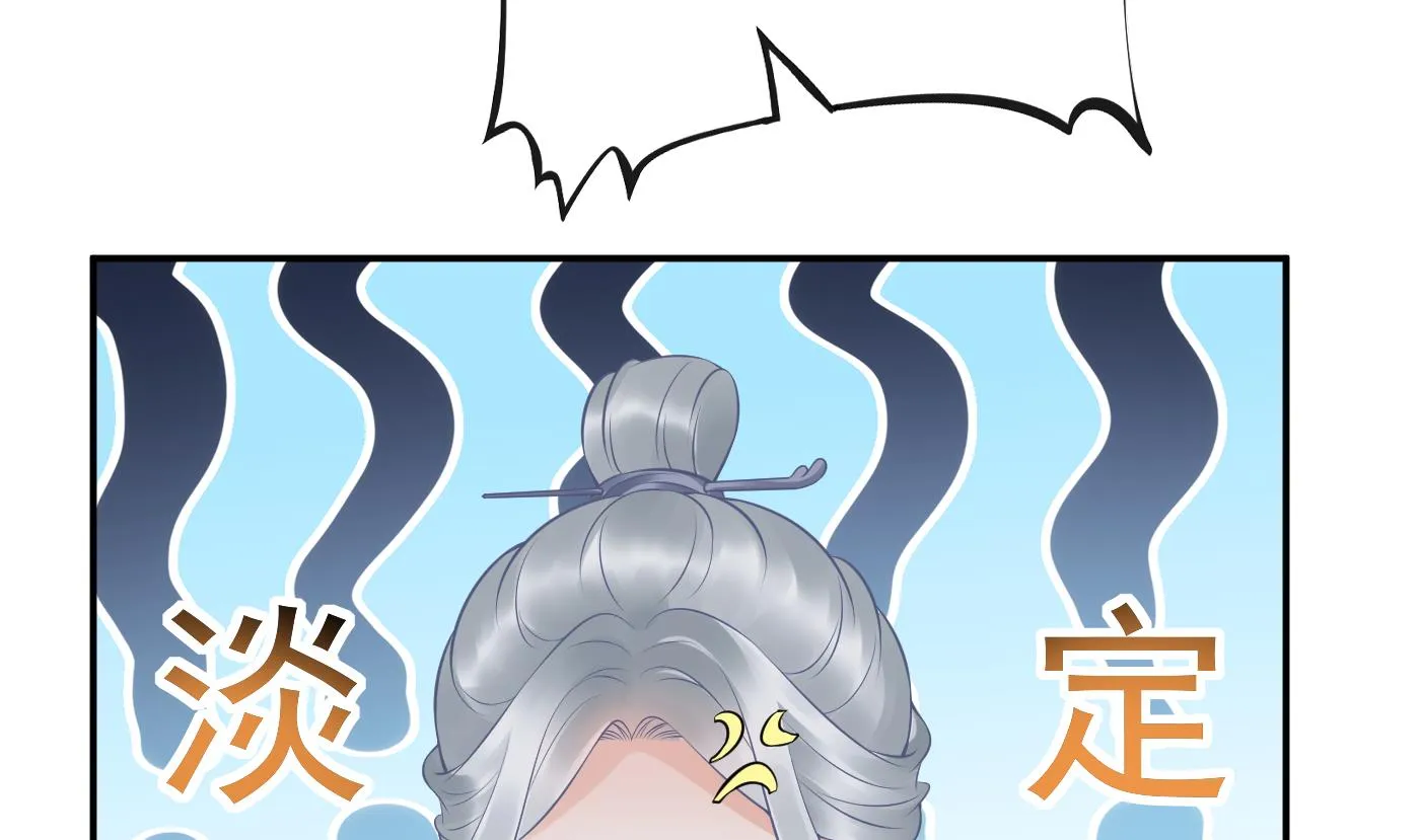 第58话 为徒弟讨公道 第53页