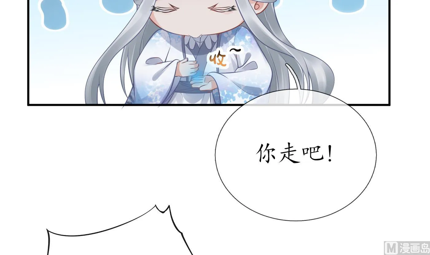 第58话 为徒弟讨公道 第54页