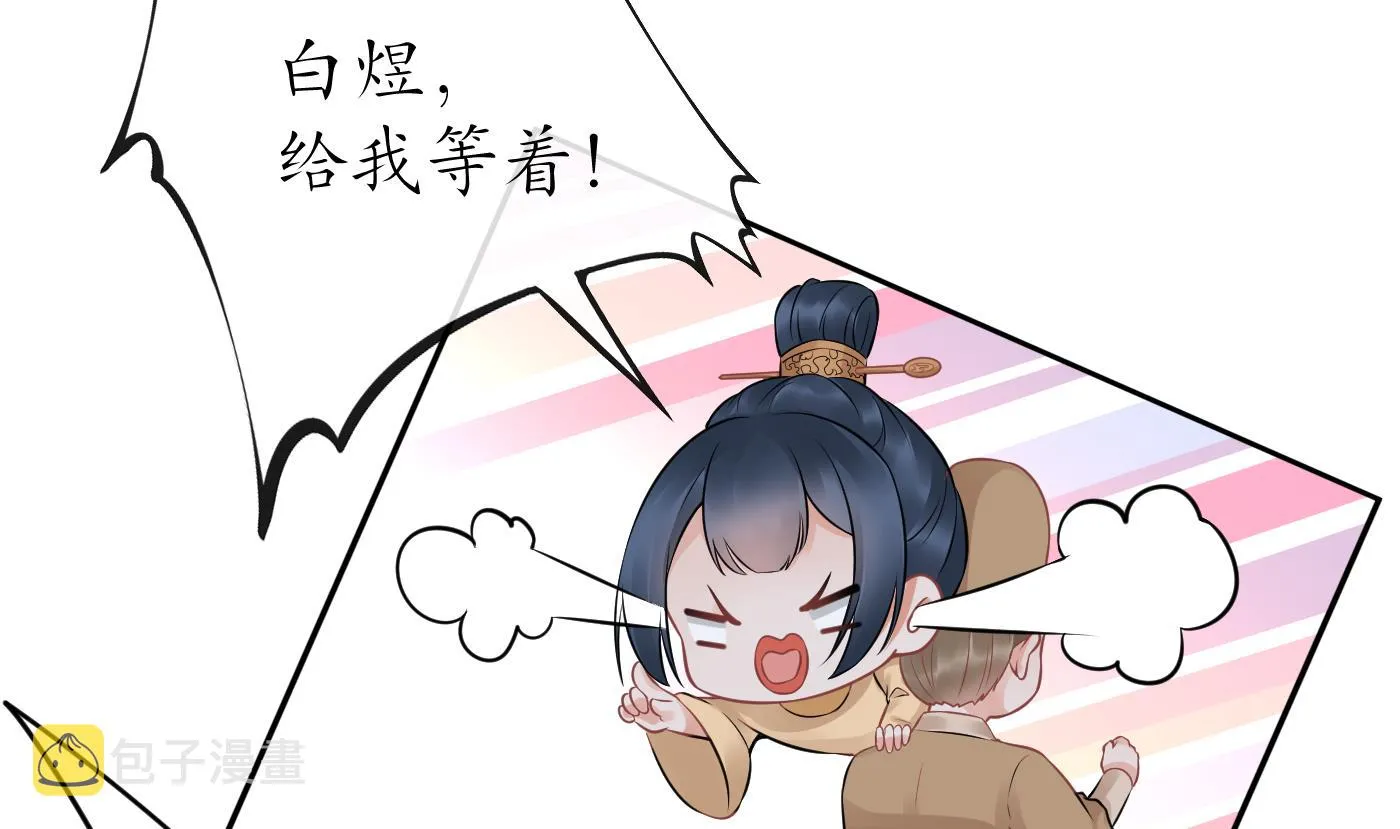 第58话 为徒弟讨公道 第55页