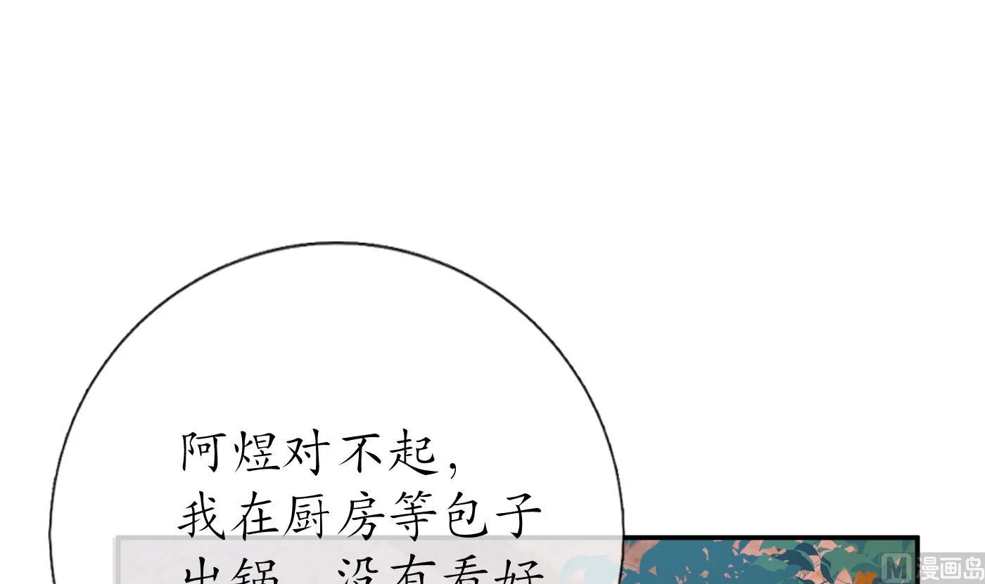 第58话 为徒弟讨公道 第57页