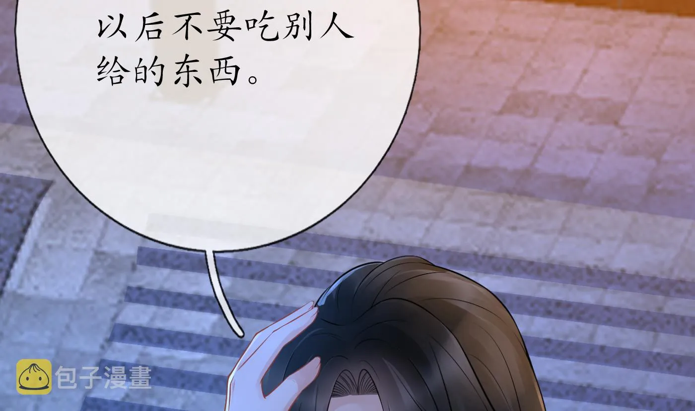 第58话 为徒弟讨公道 第61页
