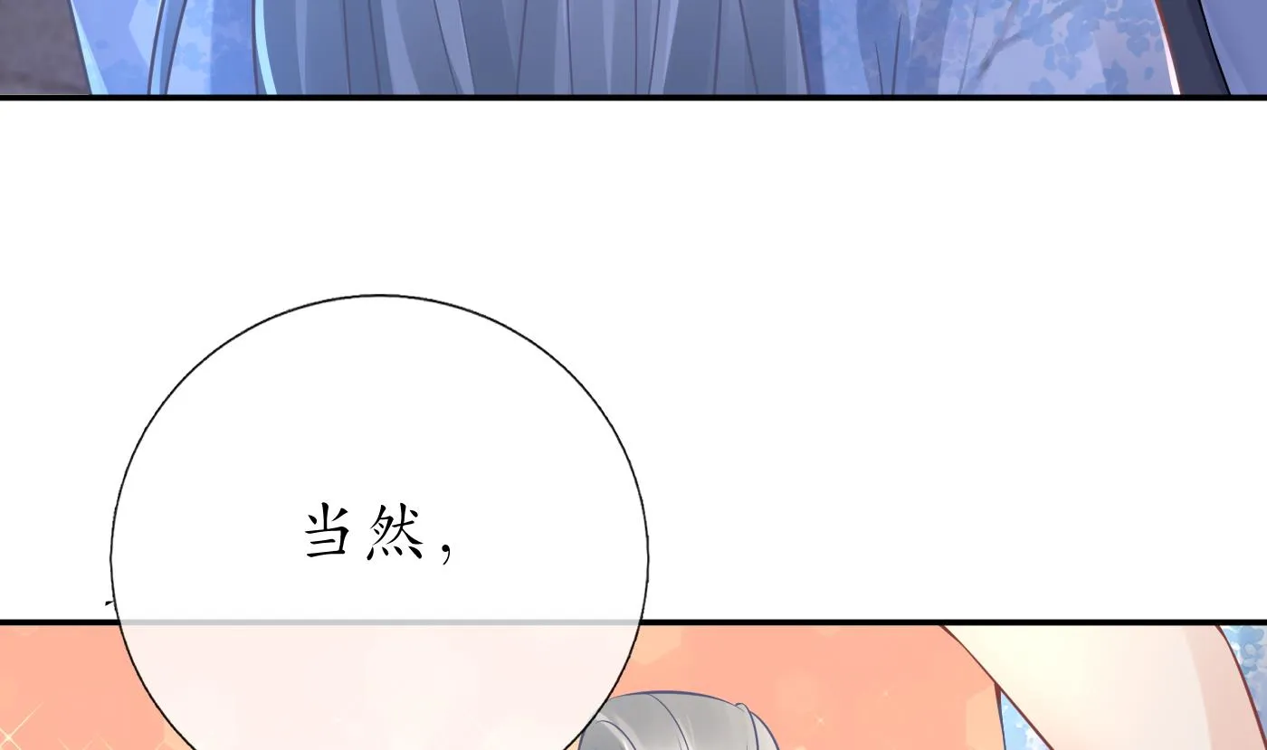 第58话 为徒弟讨公道 第64页