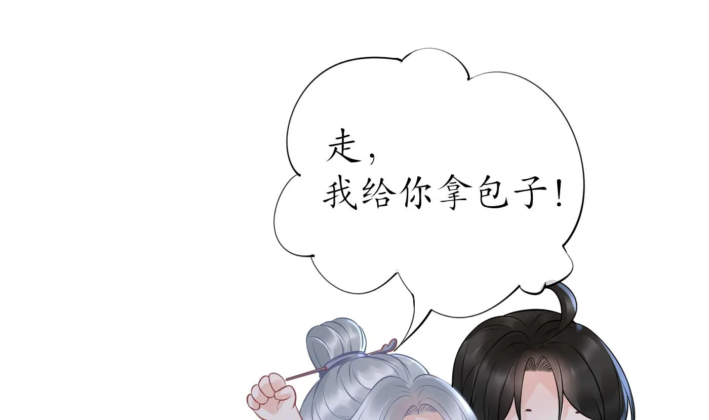 第58话 为徒弟讨公道 第68页
