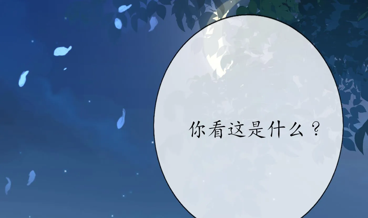 第58话 为徒弟讨公道 第71页