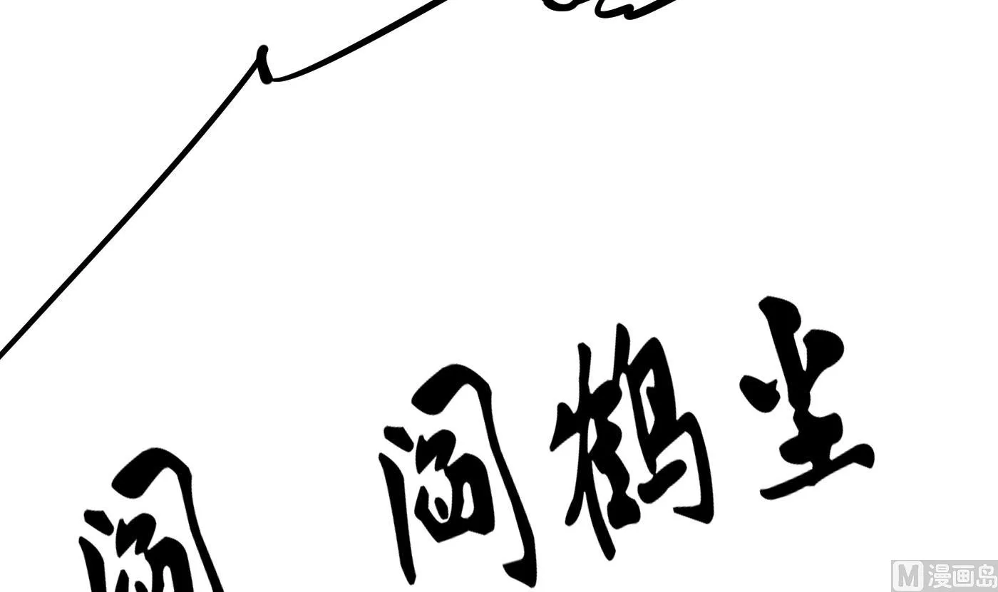 第58话 为徒弟讨公道 第75页