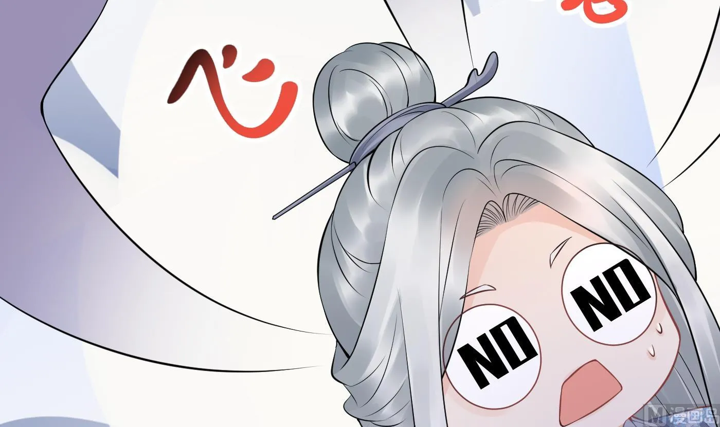 第58话 为徒弟讨公道 第78页