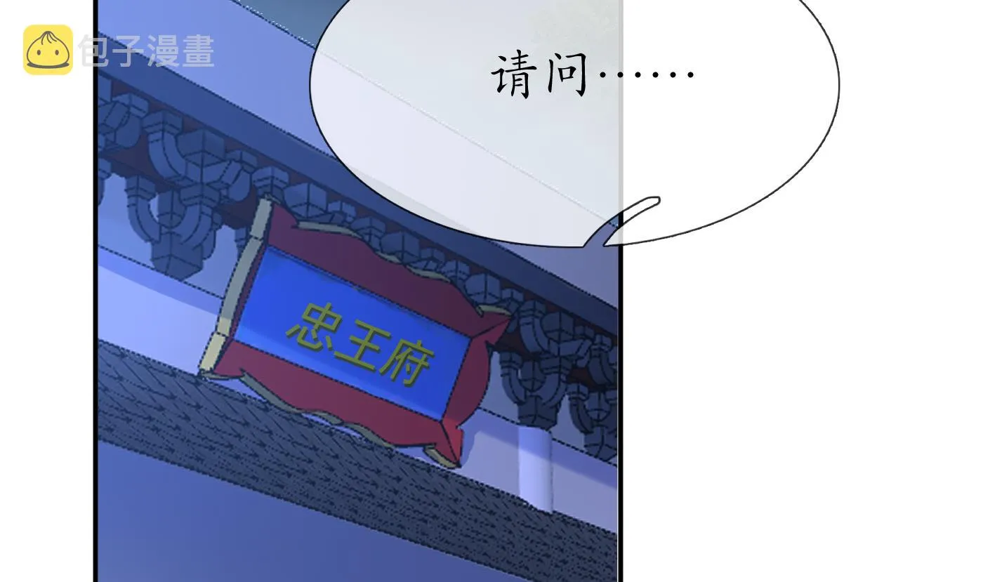 第56话 这不比恐怖片吓人？ 第5页