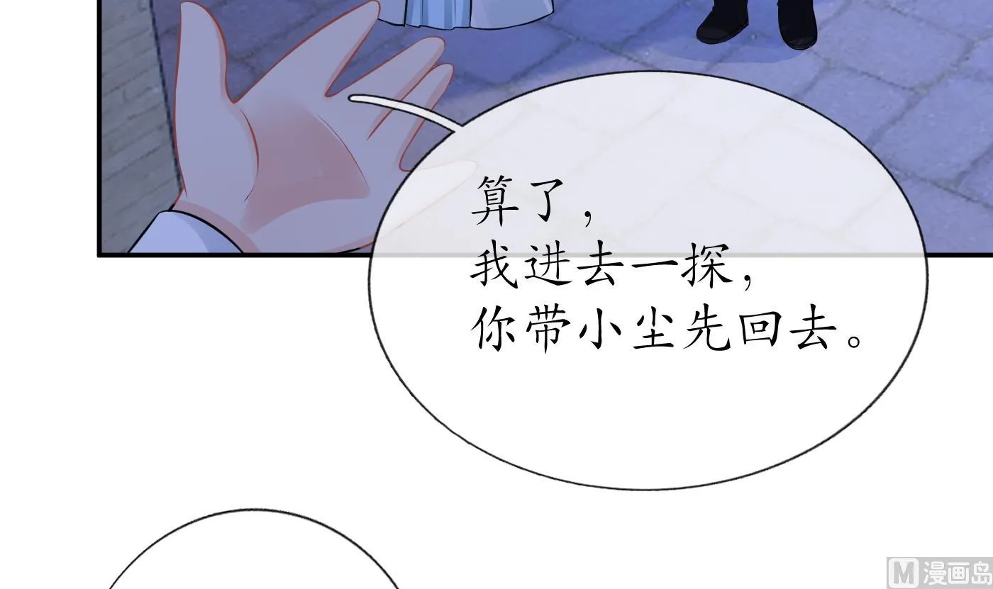第56话 这不比恐怖片吓人？ 第12页