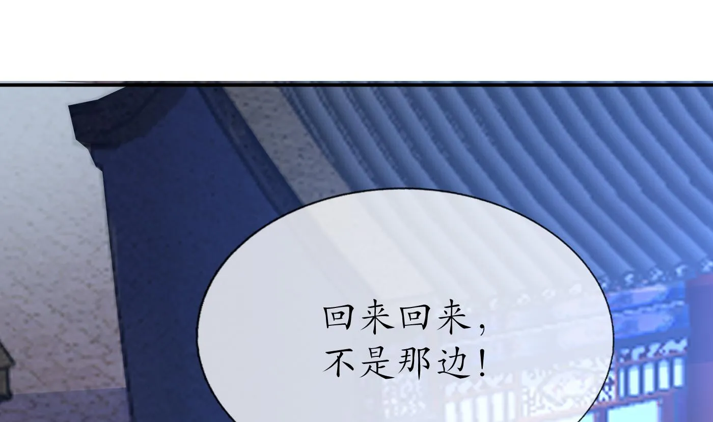 第56话 这不比恐怖片吓人？ 第17页