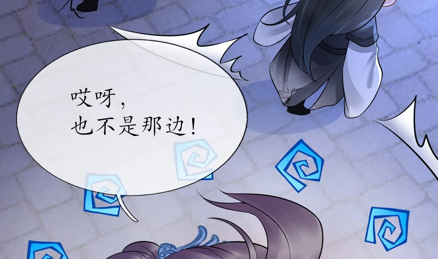 第56话 这不比恐怖片吓人？ 第20页
