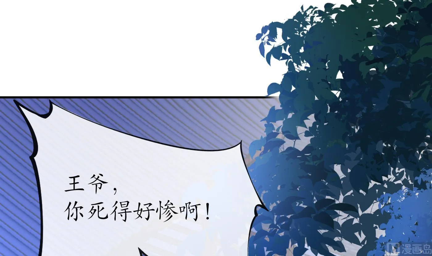 第56话 这不比恐怖片吓人？ 第24页