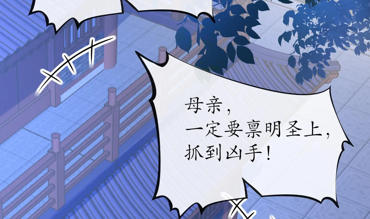 第56话 这不比恐怖片吓人？ 第25页