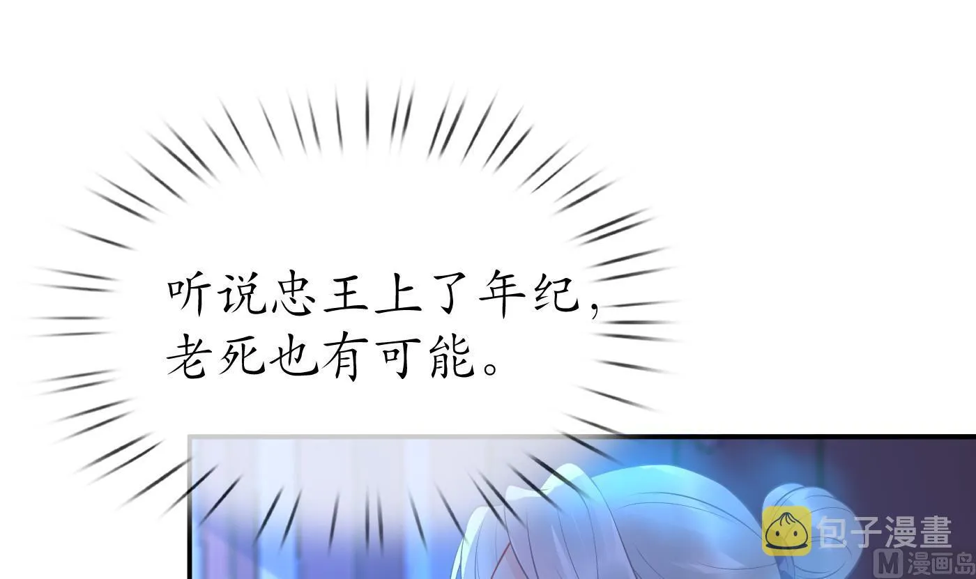 第56话 这不比恐怖片吓人？ 第27页