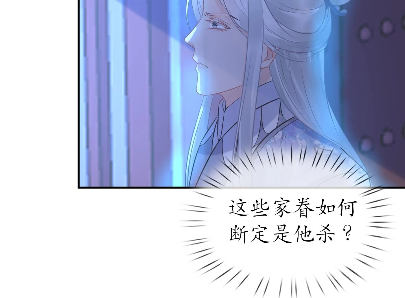 第56话 这不比恐怖片吓人？ 第28页