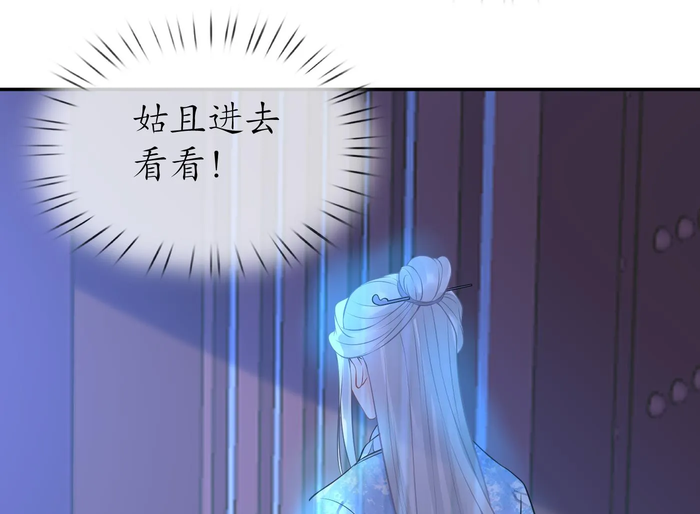 第56话 这不比恐怖片吓人？ 第29页