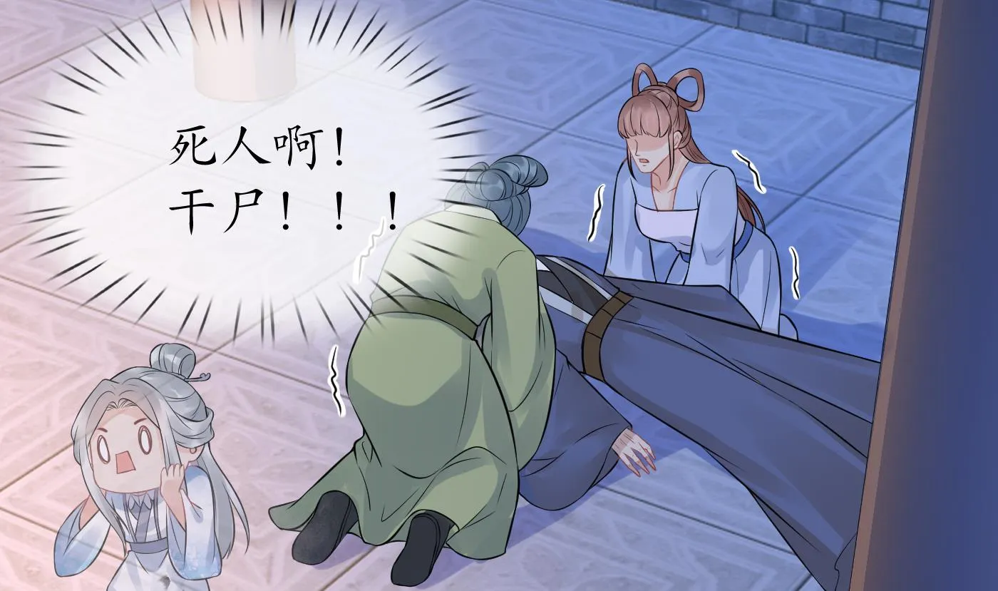 第56话 这不比恐怖片吓人？ 第37页