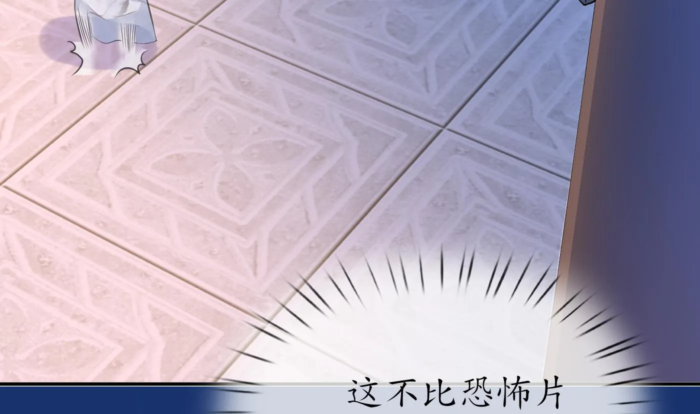 第56话 这不比恐怖片吓人？ 第38页