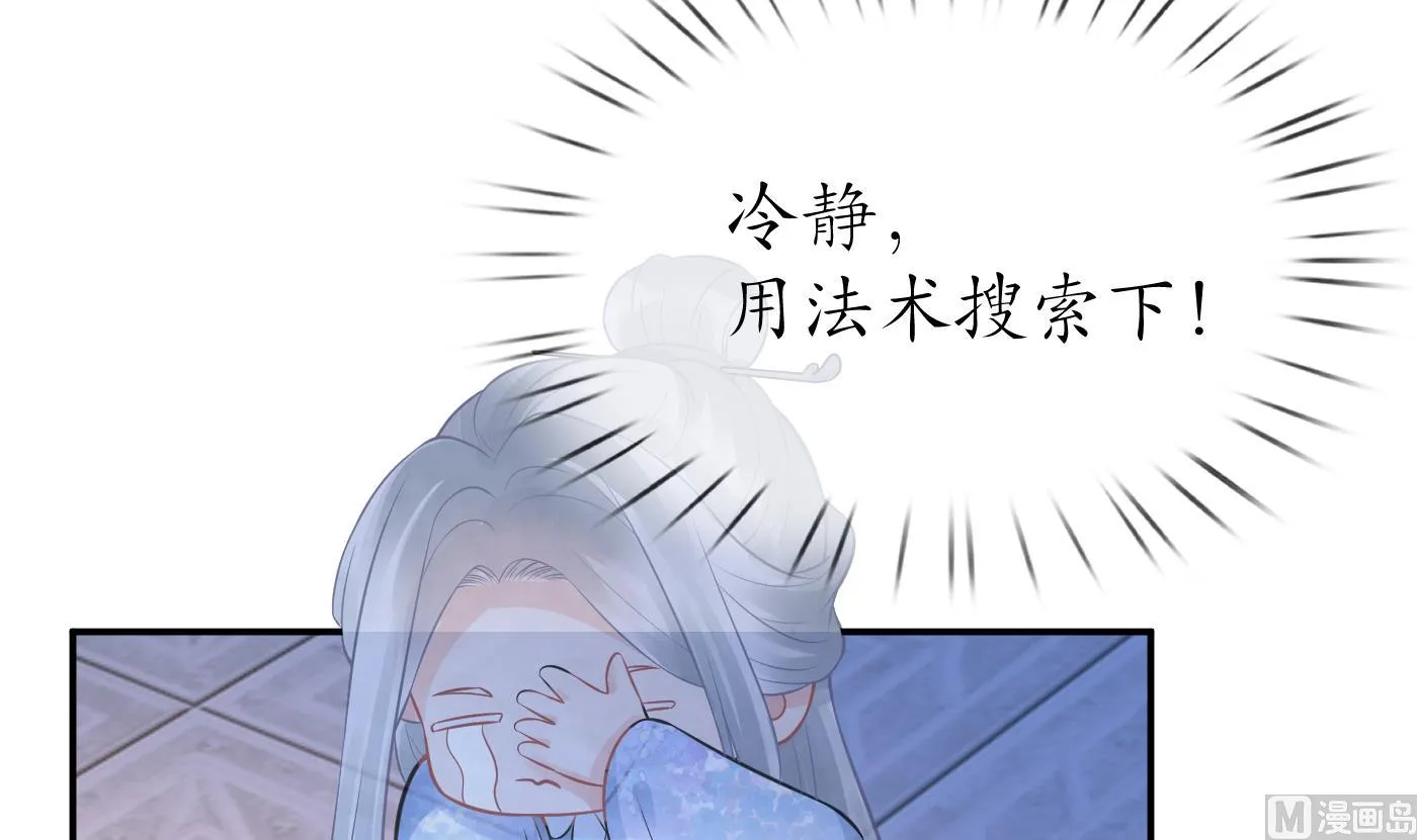第56话 这不比恐怖片吓人？ 第42页