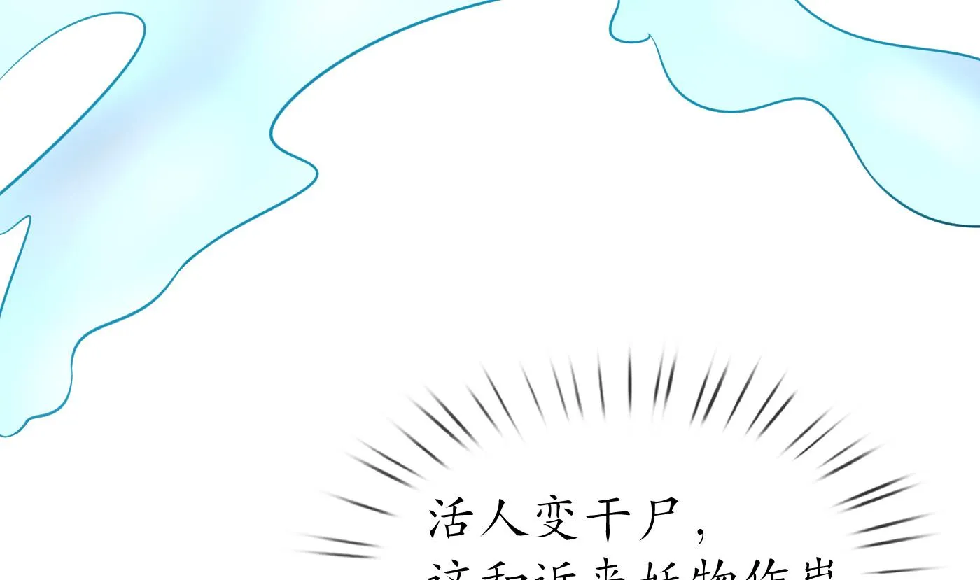 第56话 这不比恐怖片吓人？ 第44页