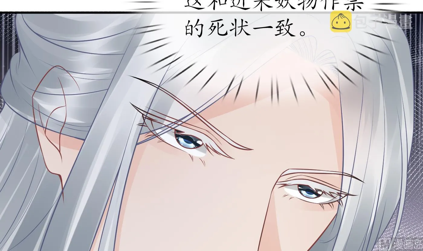 第56话 这不比恐怖片吓人？ 第45页