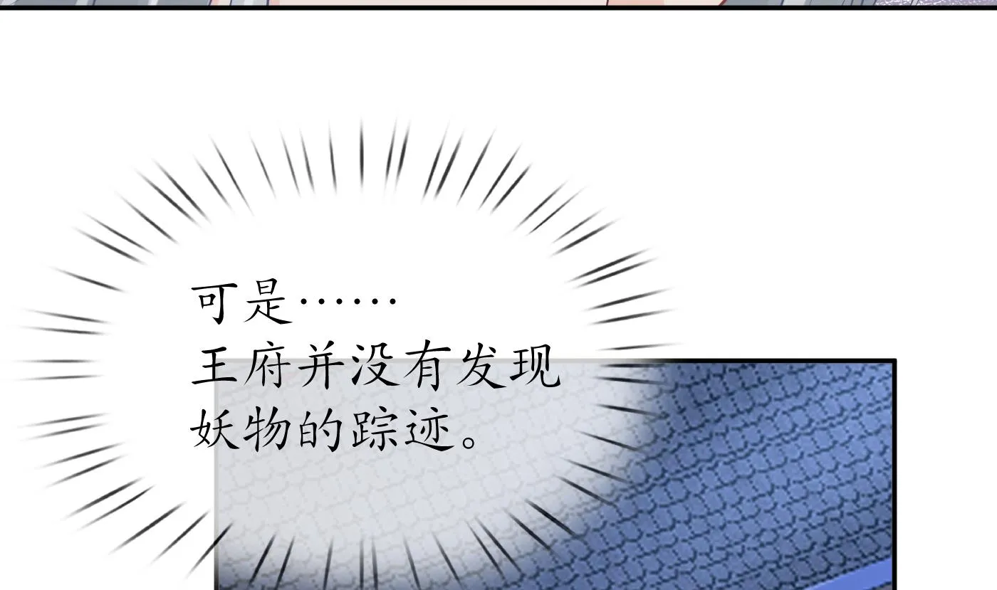 第56话 这不比恐怖片吓人？ 第46页