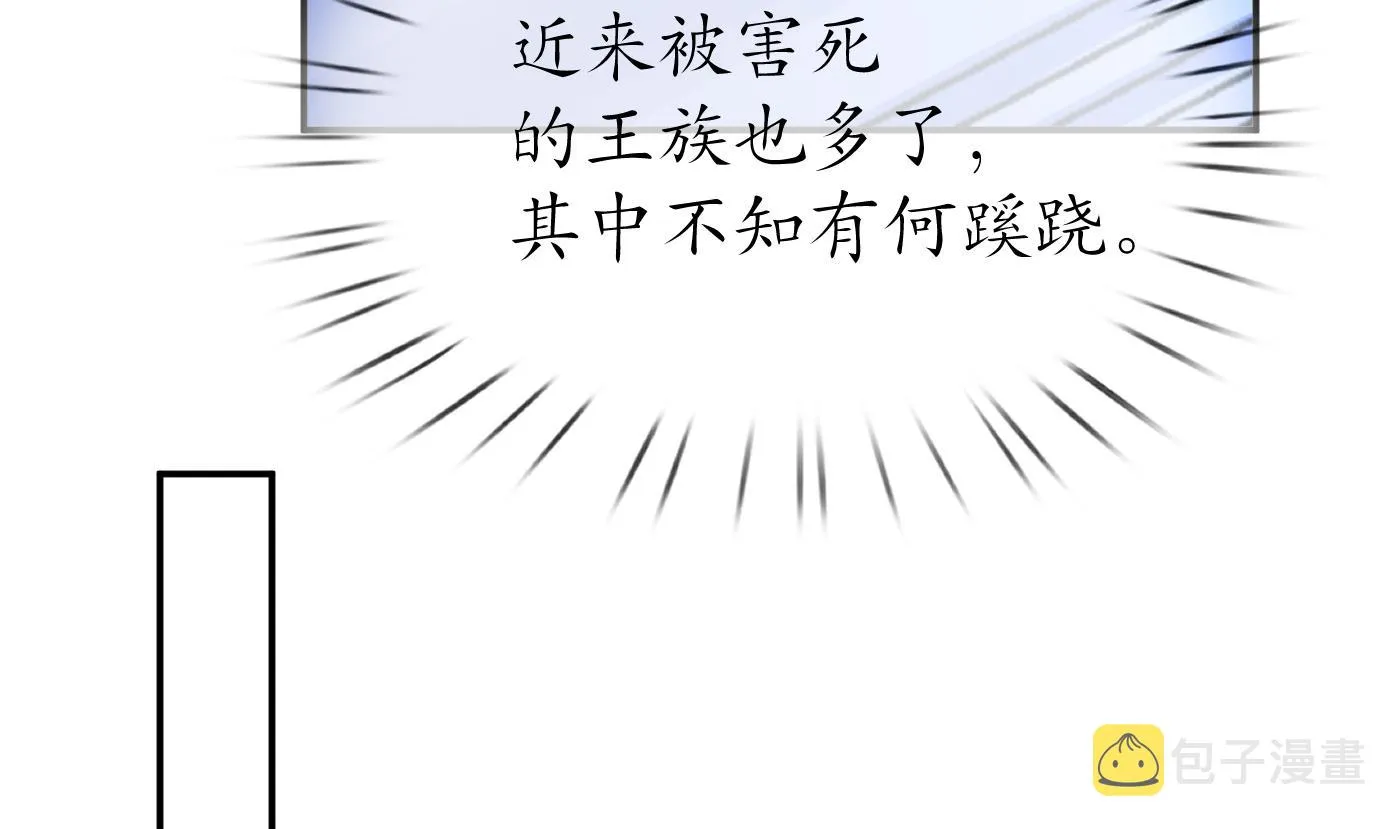 第56话 这不比恐怖片吓人？ 第49页