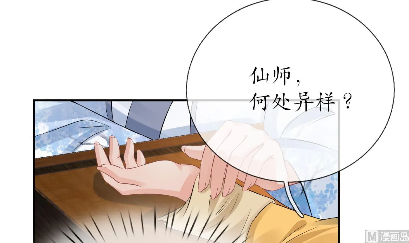 第56话 这不比恐怖片吓人？ 第54页