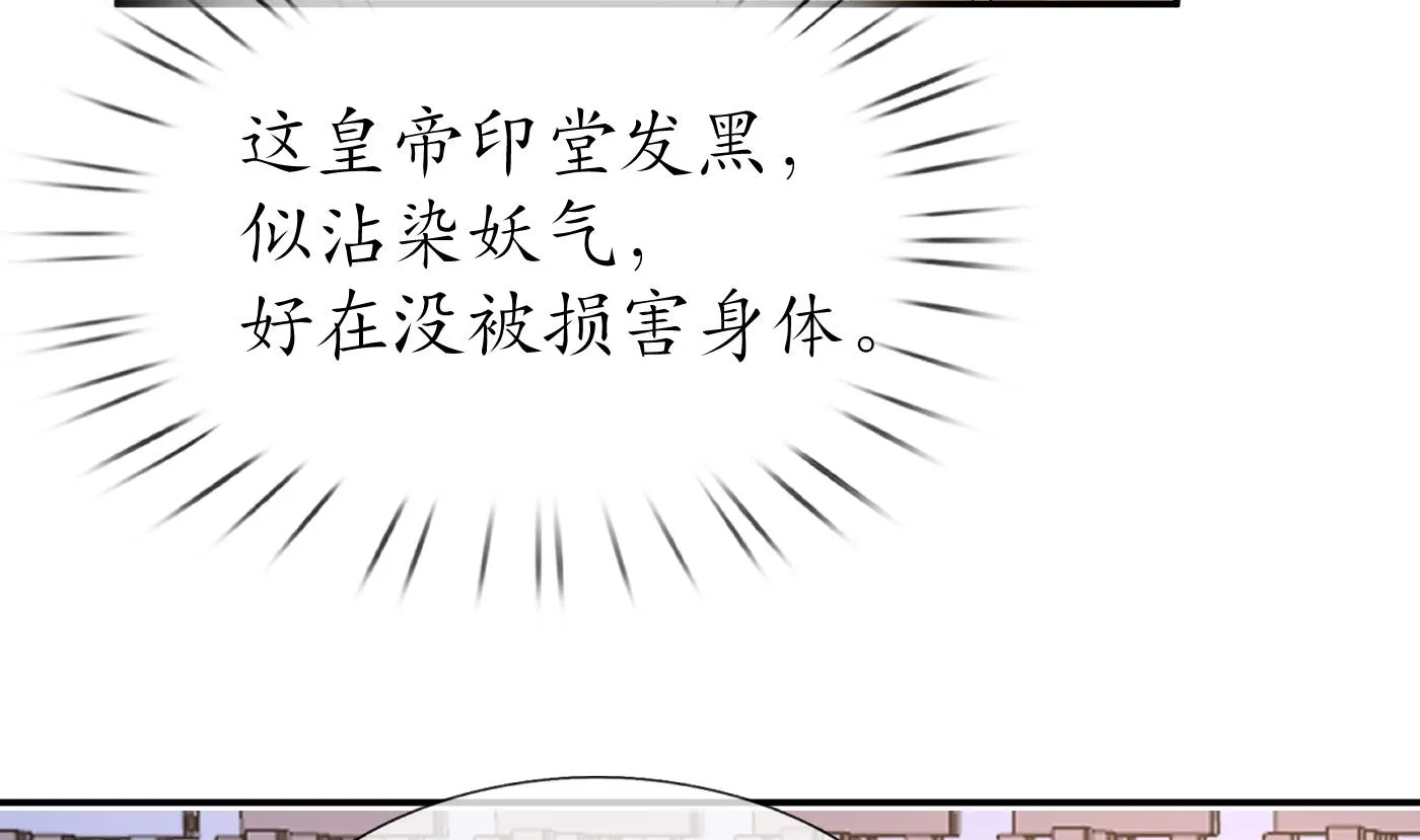 第56话 这不比恐怖片吓人？ 第55页