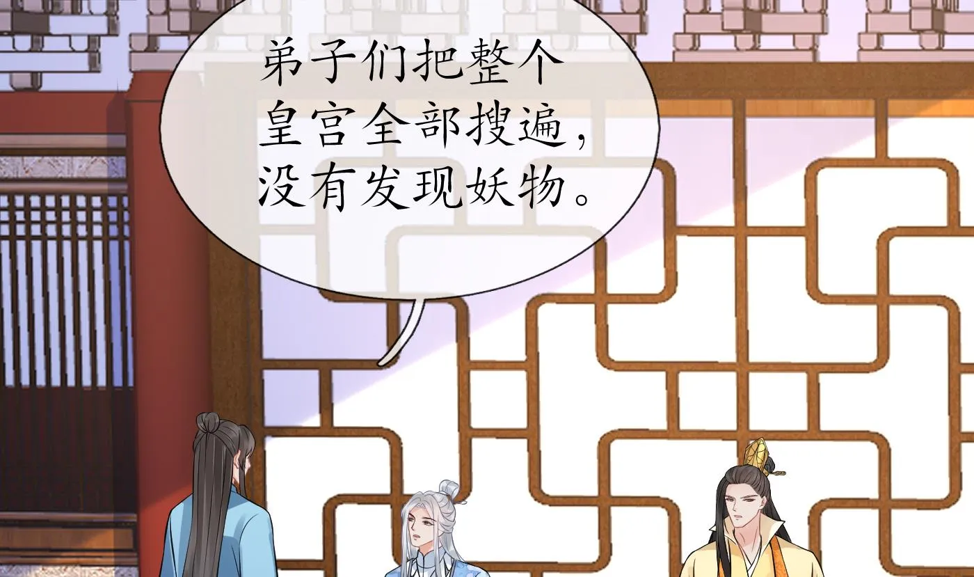 第56话 这不比恐怖片吓人？ 第56页