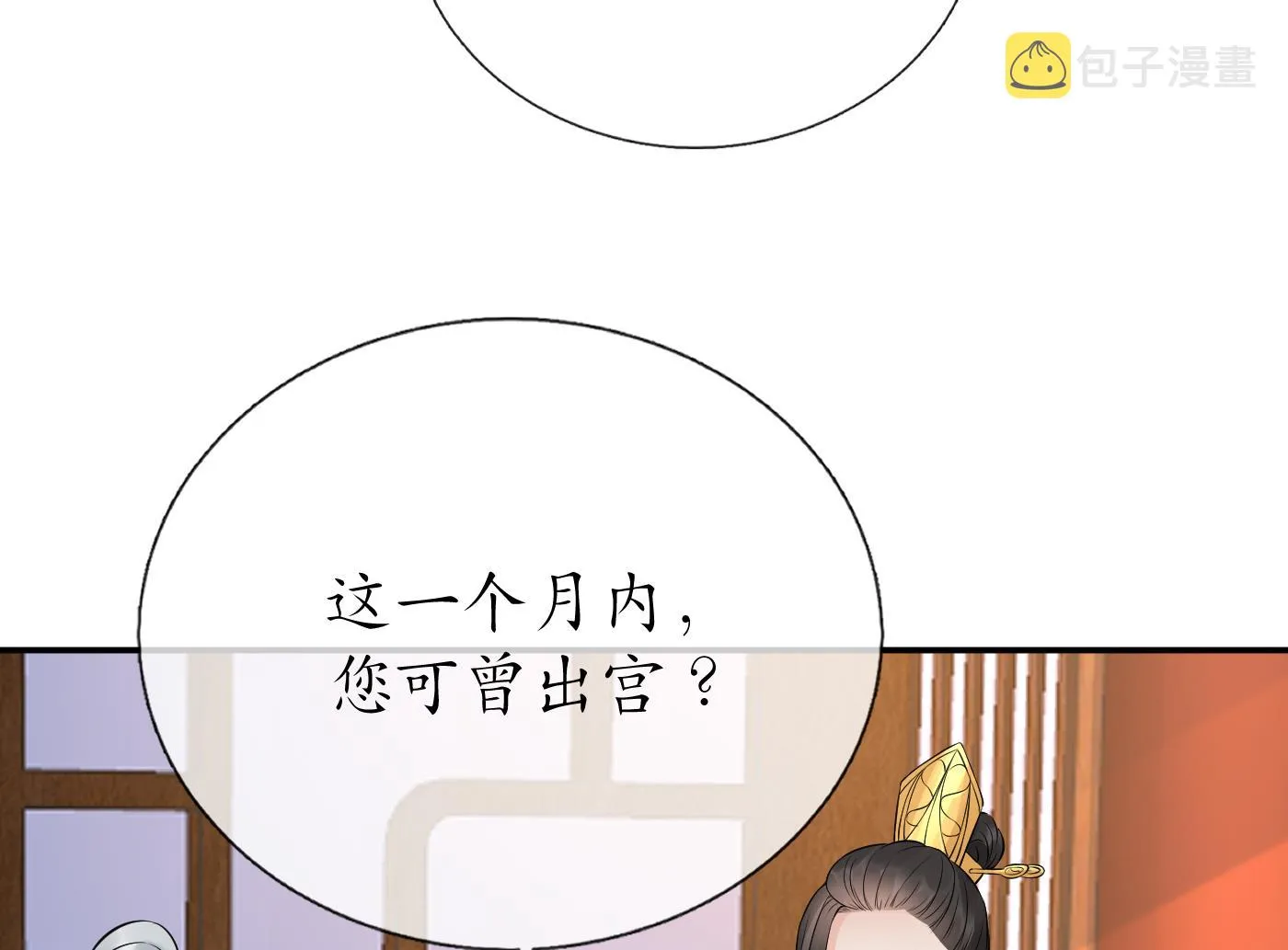第56话 这不比恐怖片吓人？ 第58页