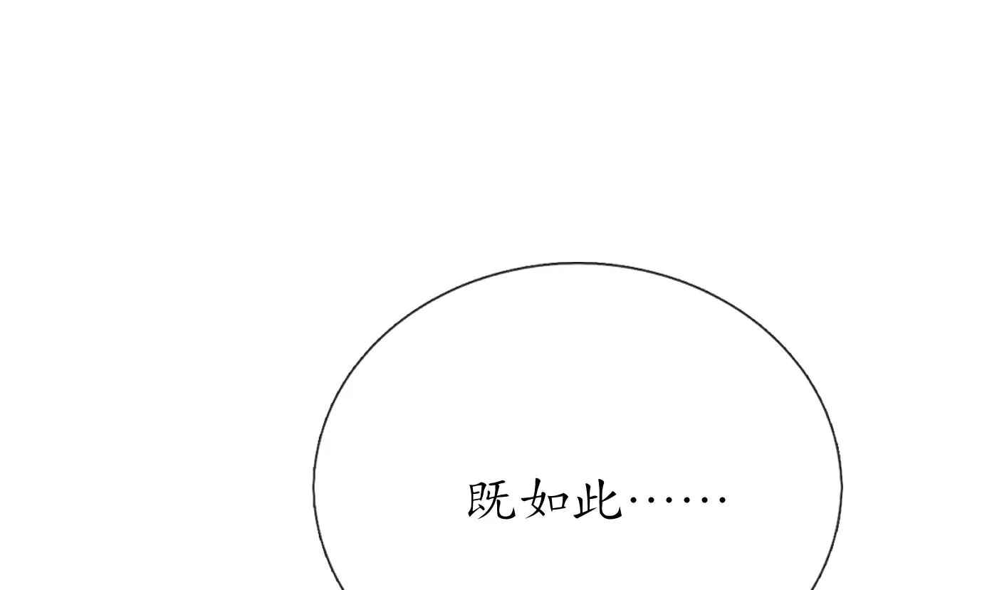 第56话 这不比恐怖片吓人？ 第61页