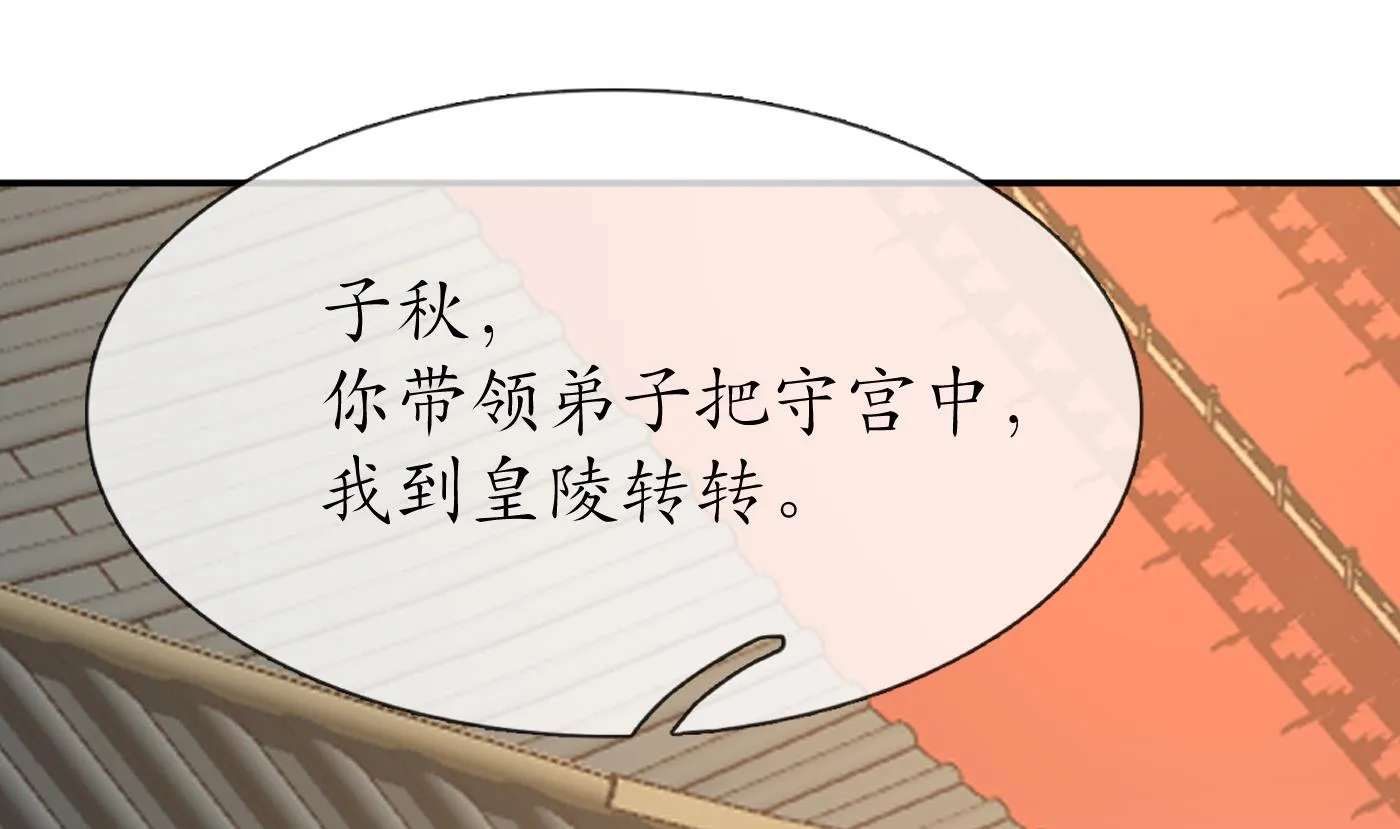 第56话 这不比恐怖片吓人？ 第64页