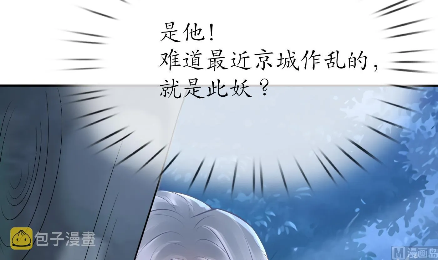 第56话 这不比恐怖片吓人？ 第75页