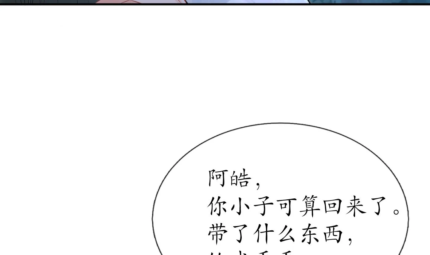 第56话 这不比恐怖片吓人？ 第77页