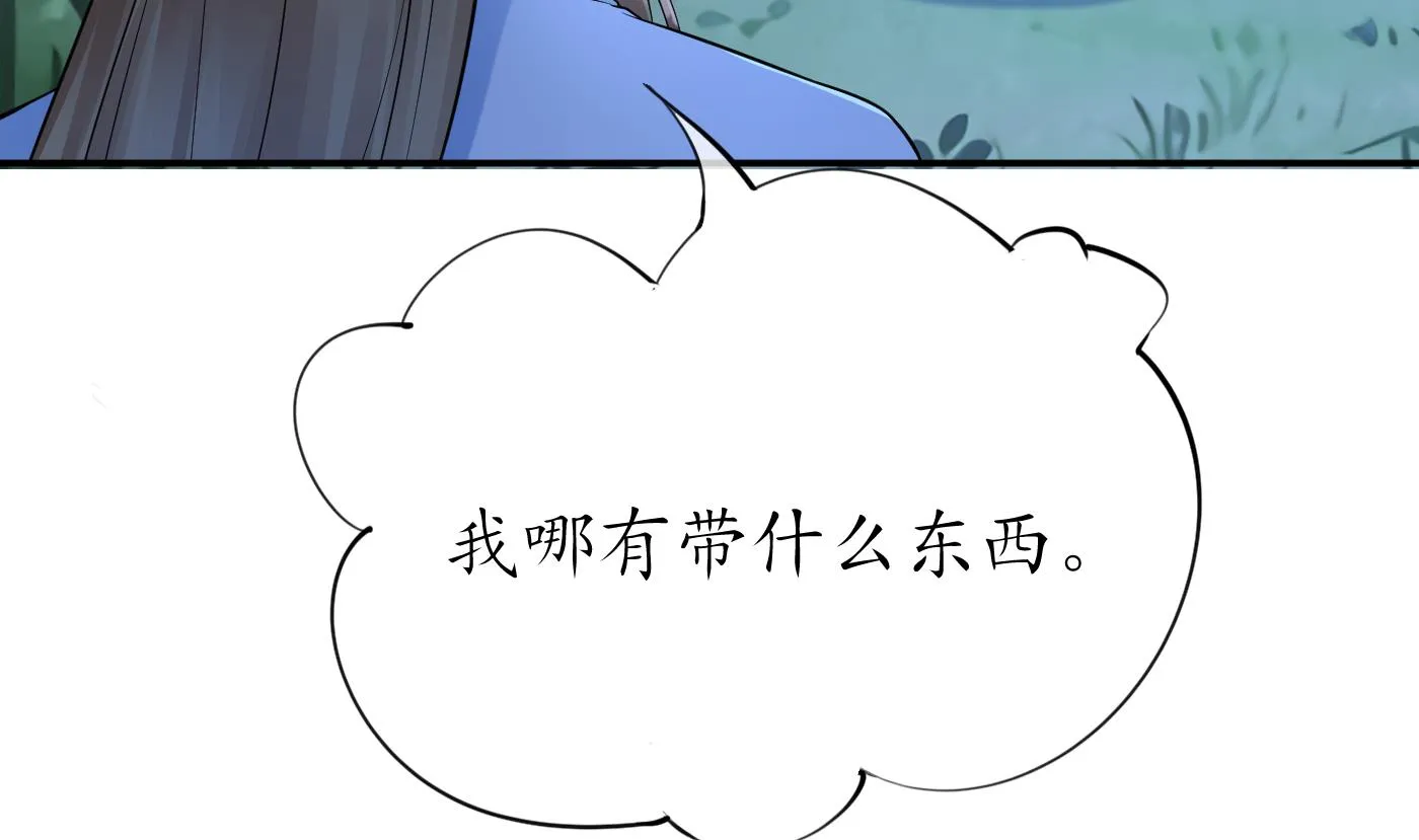 第56话 这不比恐怖片吓人？ 第80页