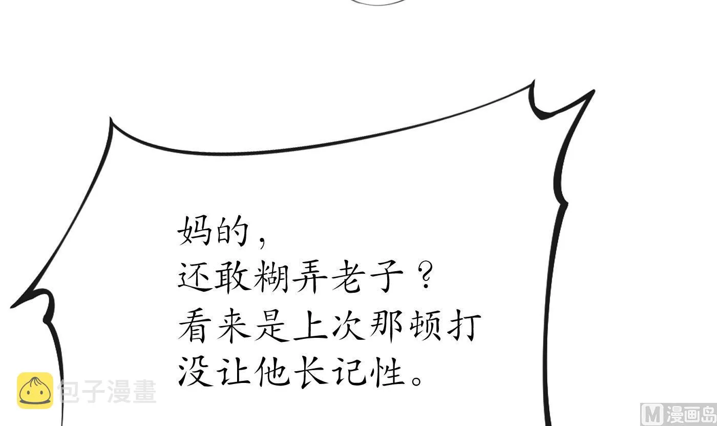 第56话 这不比恐怖片吓人？ 第81页