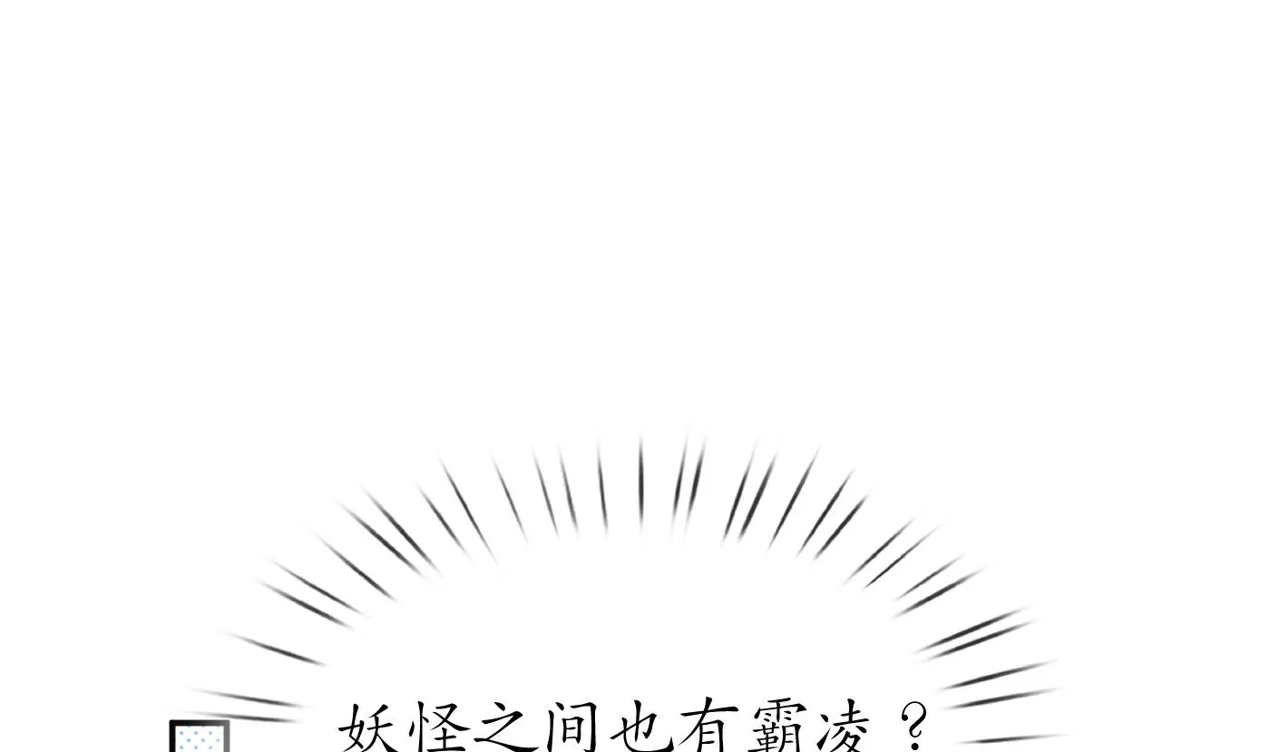第57话 看他如何 第4页